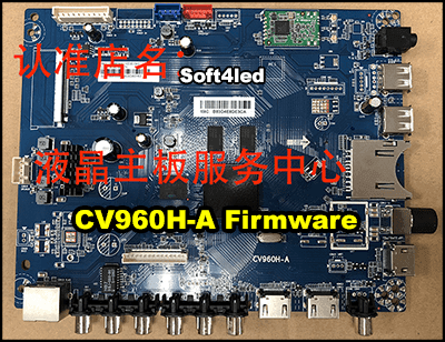 CV960H-A Firmware