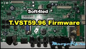 T.VST59.96 Firmware Software Download